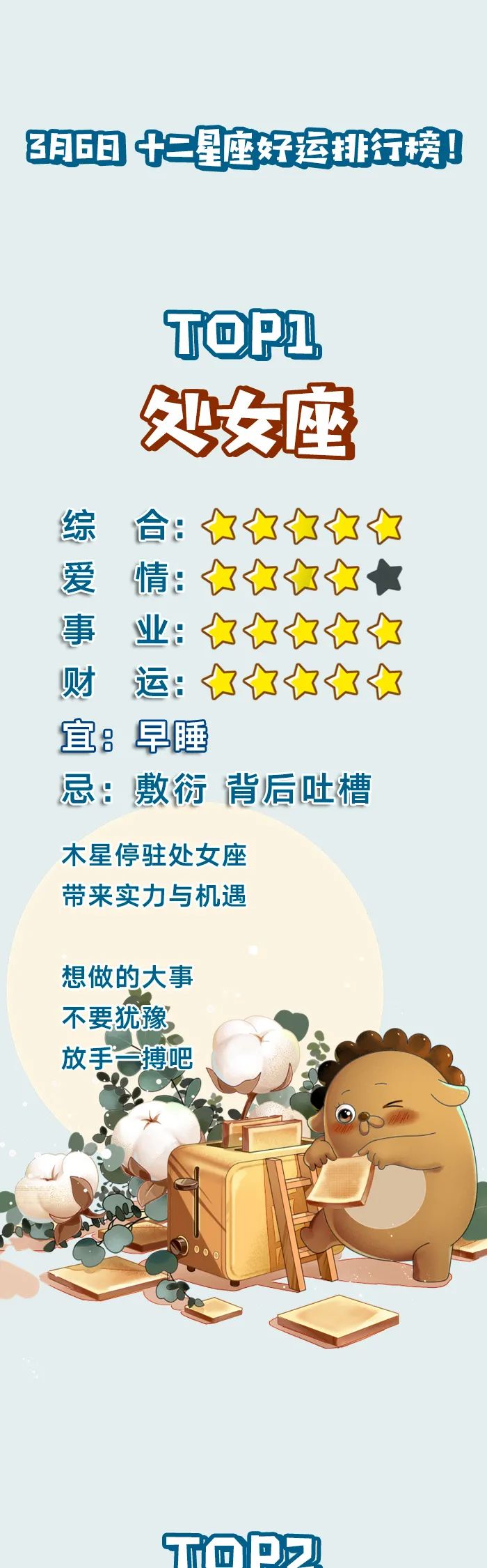 十二星座桃花运排行榜_2018年12星座爱情运势来年桃花运12星座排行榜