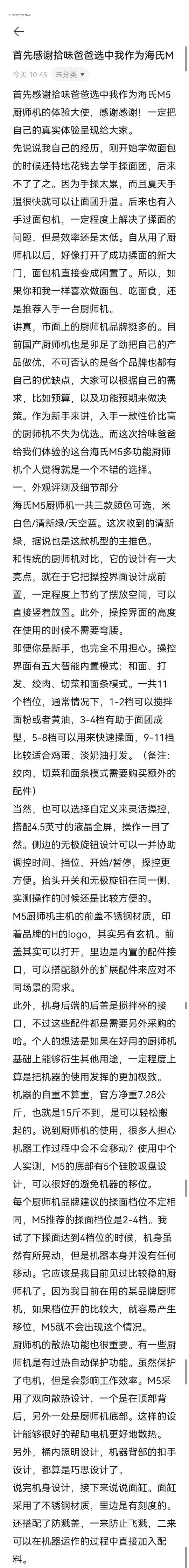 消之宝