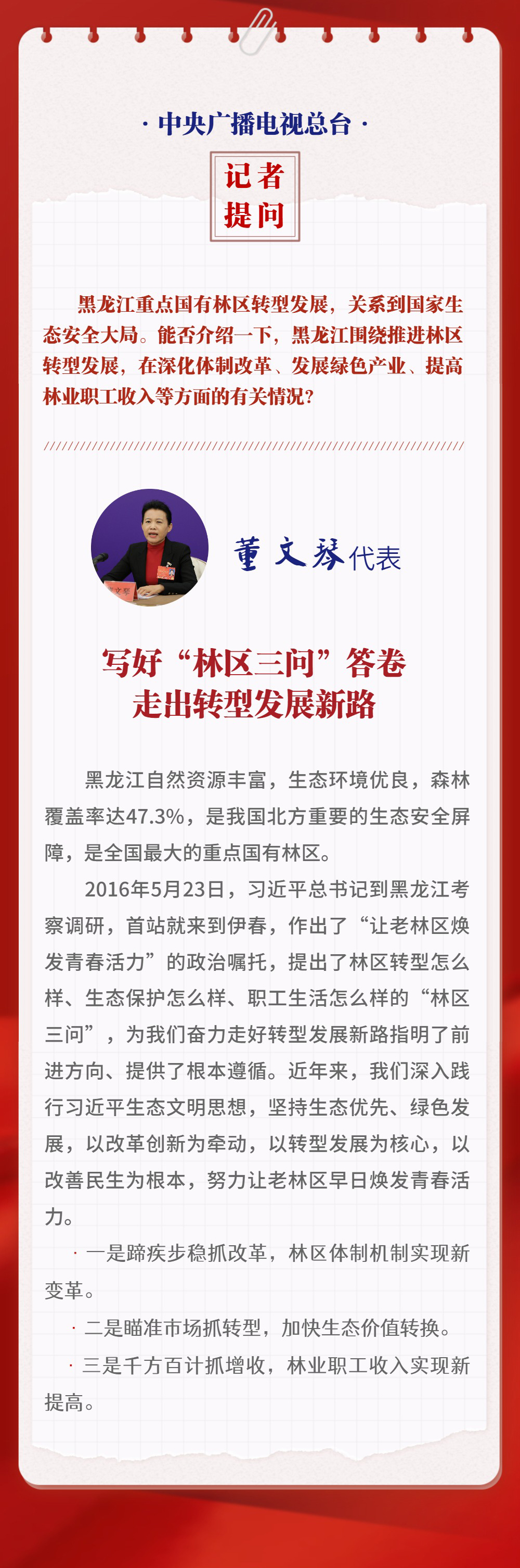 龙头新闻app下载黑龙江客户端的简单介绍