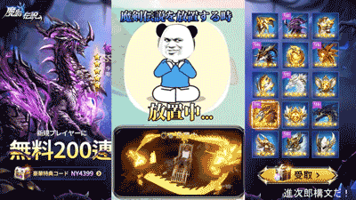 海外惊现日语版"歪嘴战神"