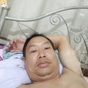躺床上自拍大叔表情包