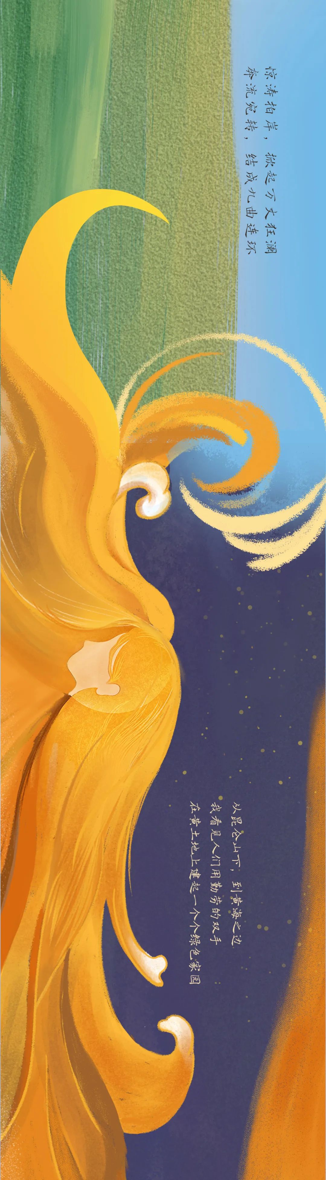 Long Map 丨 The Love Of The Yellow River Laitimes