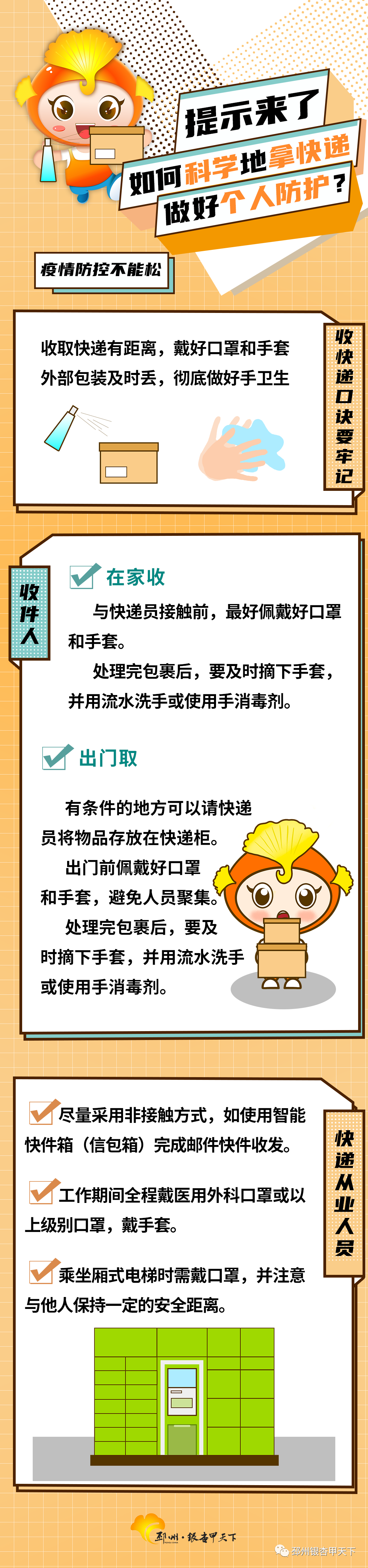 消之宝