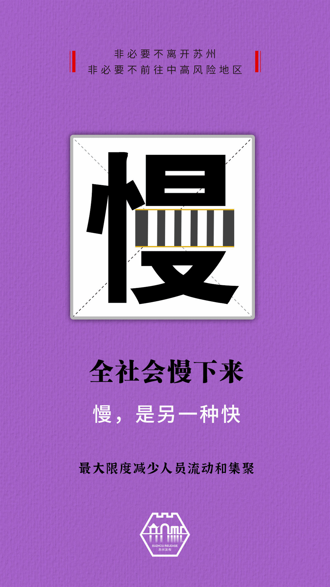 关于做好疫情防控工作的通知（附全国中高风险地区名单）全国高中风险区1+6