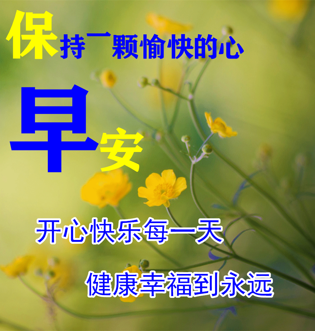 三月初三,最美的祝福送给你!