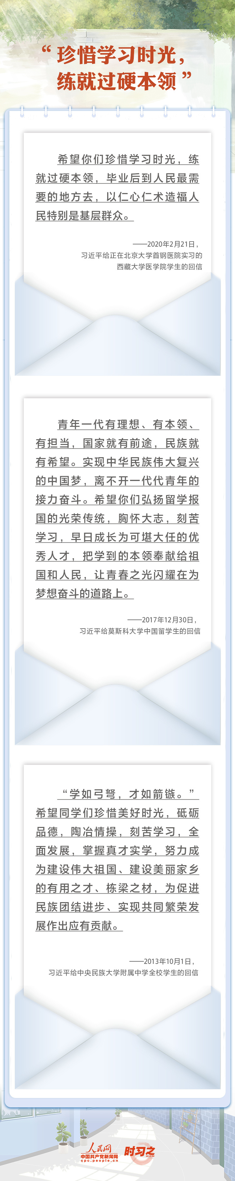 山海慧集团 北外壹佳少儿英语缴费寄予尔茨机遇又是回信