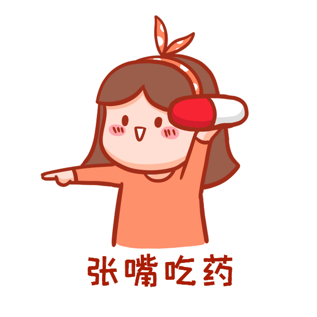 如果1天内忘记吃药,记得补上就行,但如果是一整天都忘记了,第2天就不