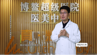 博鳌超级医院医美中心主任盛宇俊"其实政策放得越宽
