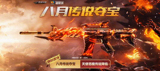 cf抽传说暗裔返场活动今天刚开启明天就结束