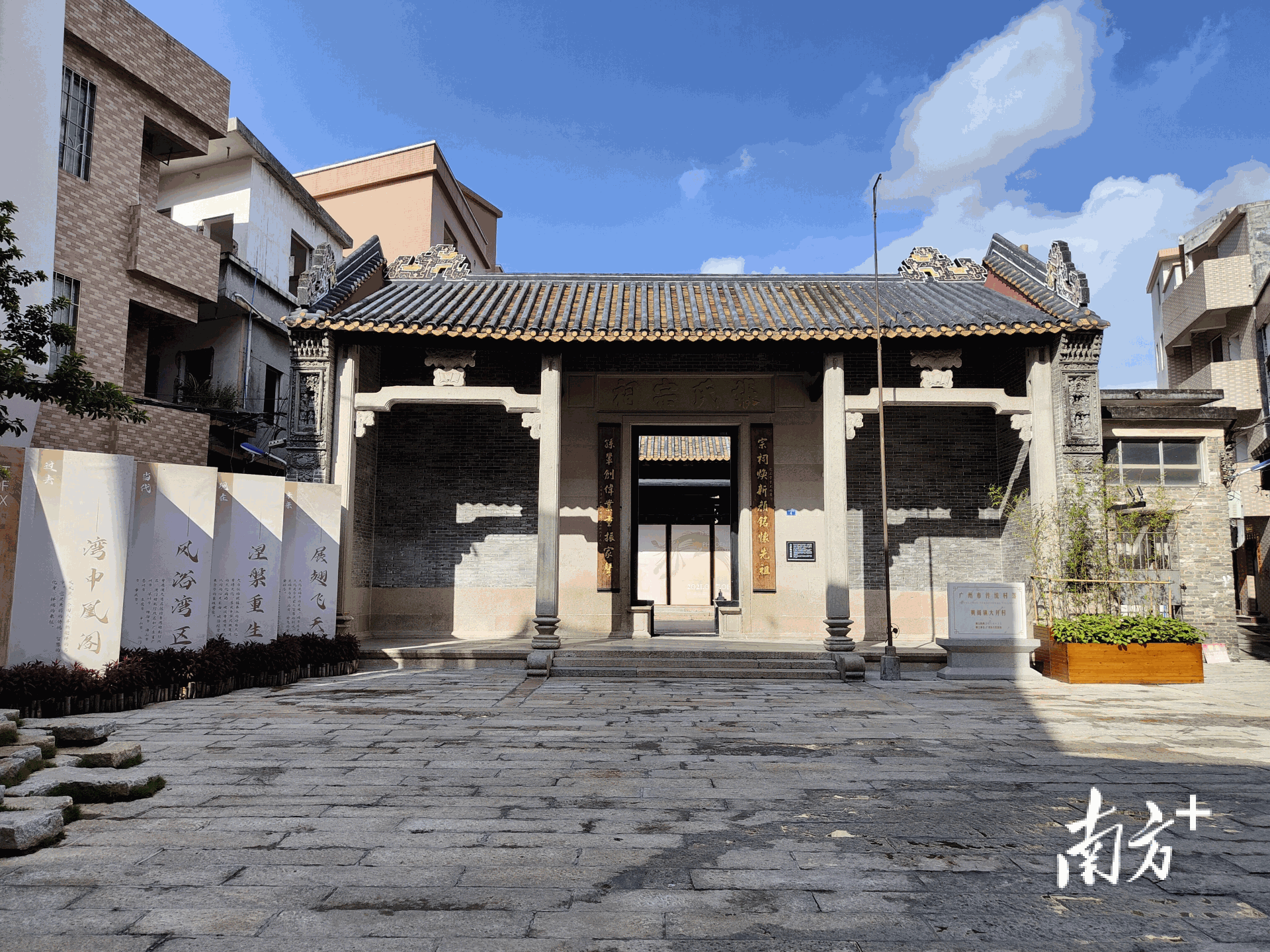 南方观察|南沙大井:一座"与时俱进"的历史村落_腾讯新闻