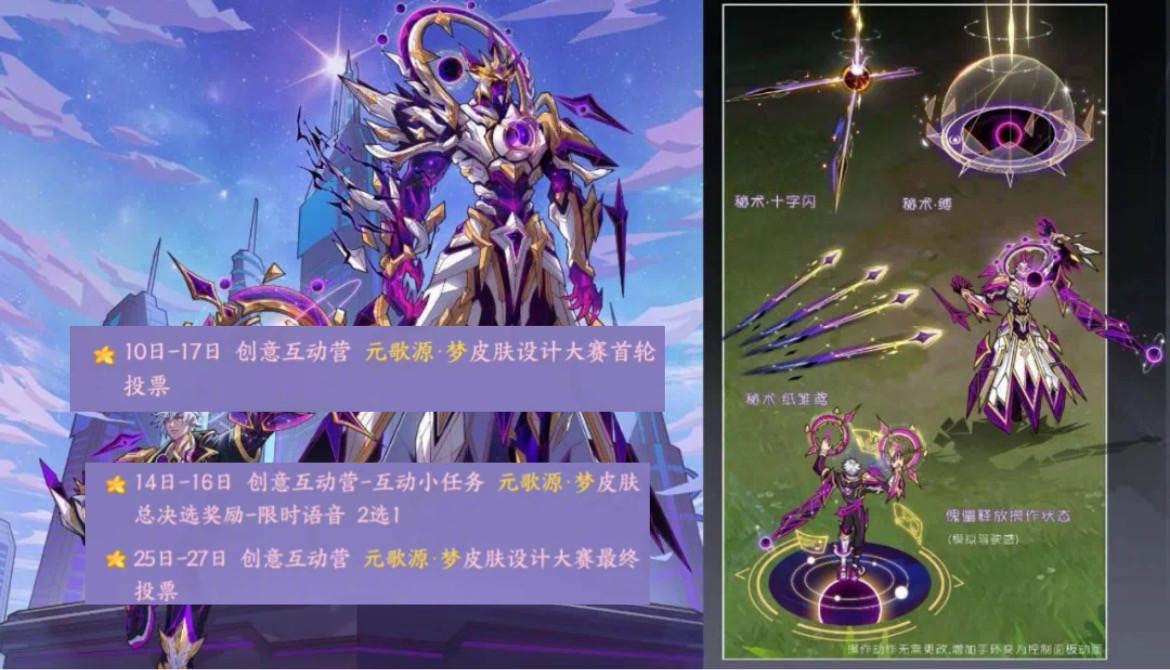 设计方案三选一,马超运动风皮肤上线,亚瑟皮肤帅哭 - 元歌战令皮肤