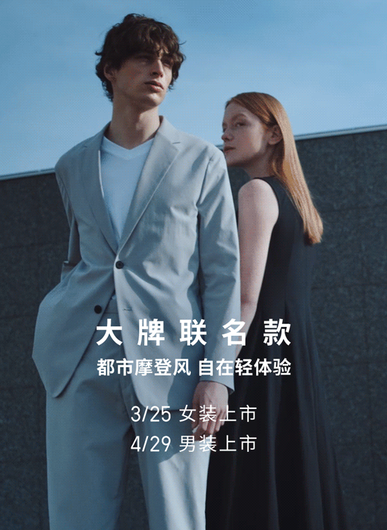 优衣库科技面料×theory高级感裁剪:联名开售!