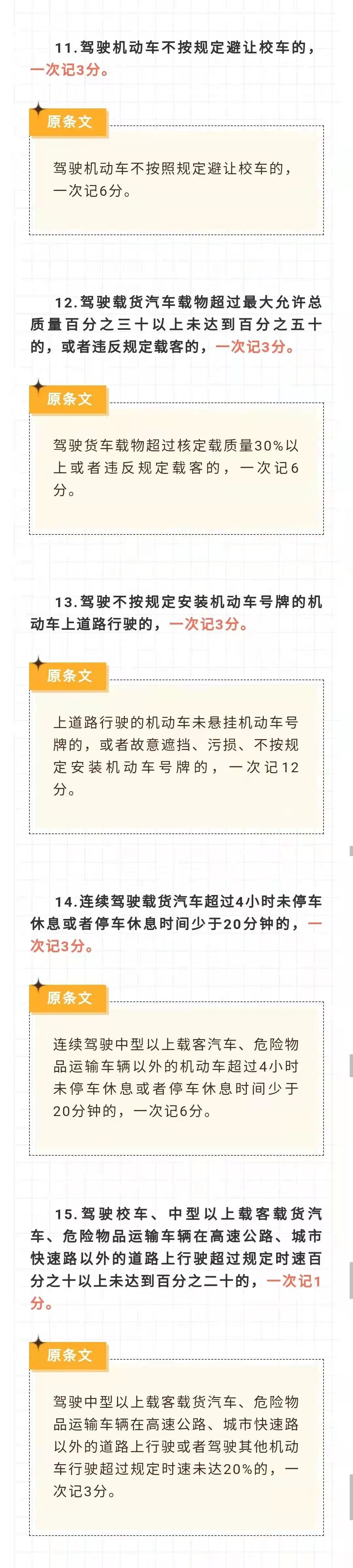 高中英语完形填空高频短语扣患驾车收治不当护士离世执法精神警方孩子听英语播放器推荐