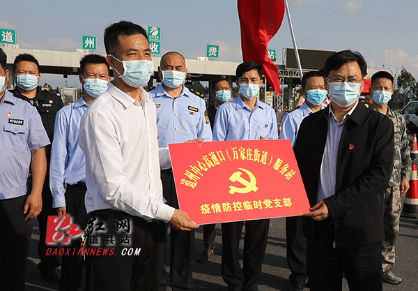 3月26日上午,道县县委常委,宣传部长蒋金银来到白芒铺镇小甲高速路口