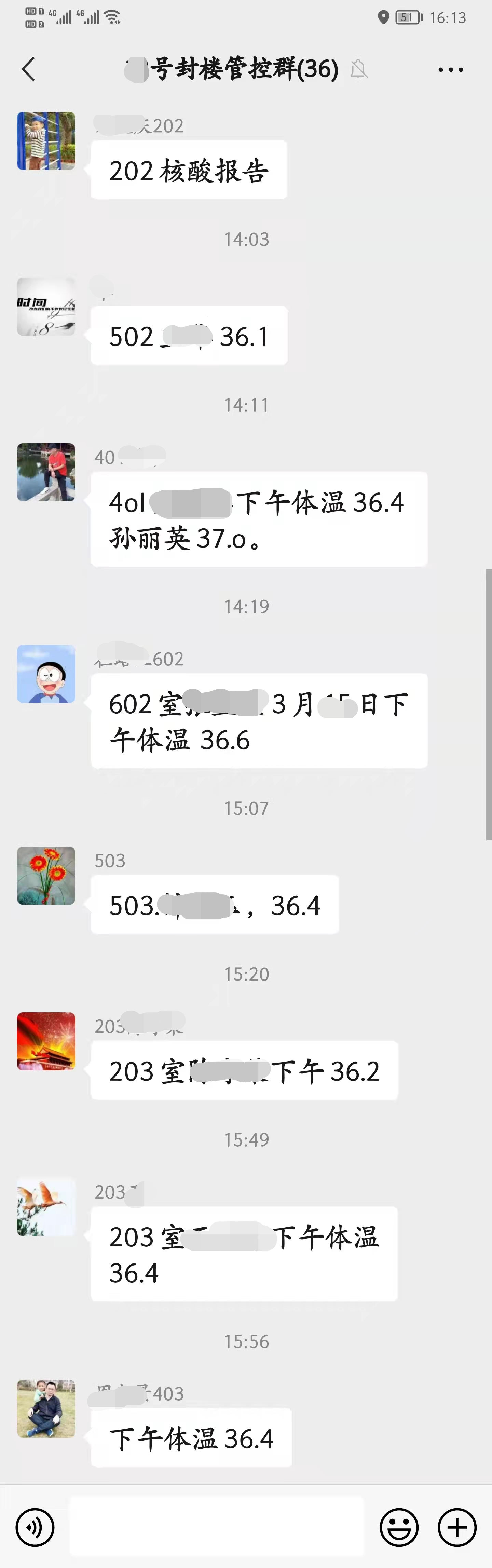 app推荐哈尔滨疫情高度重视履职不让复制上海成疫情明星微信二维码截图