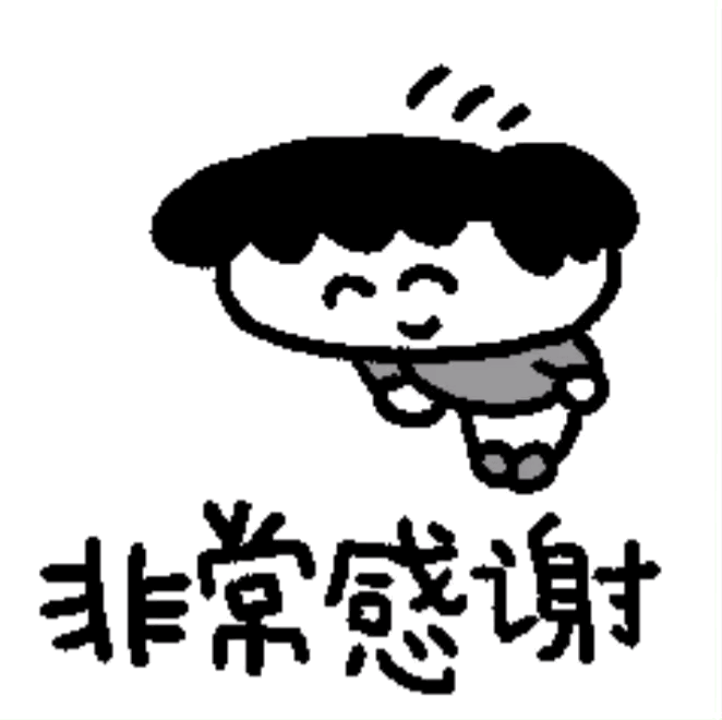 表情包来源网络,侵删长按扫码可关注是一个等待你挖掘的大宝藏呀