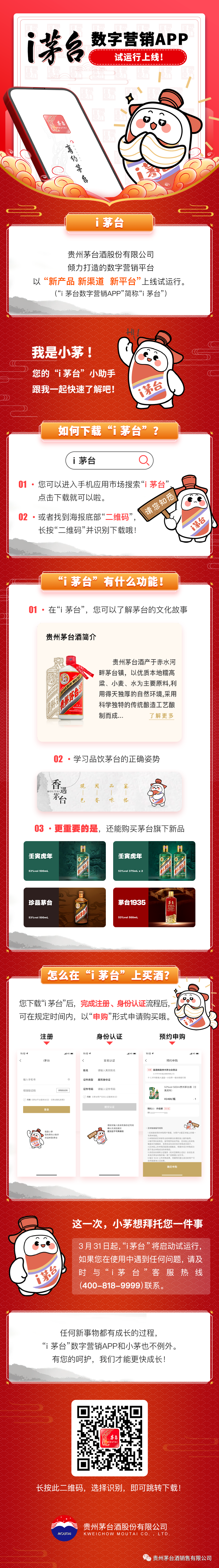 是不会被限制的,茅台酒,贵州省遵义市仁怀市茅台镇特产,中国国家地理