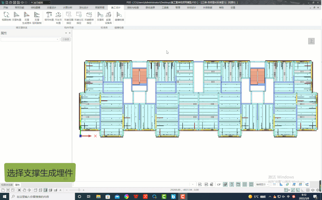 装配式建筑施工设计软件pkpmpcsite丨真实模拟施工安装现场精细准确