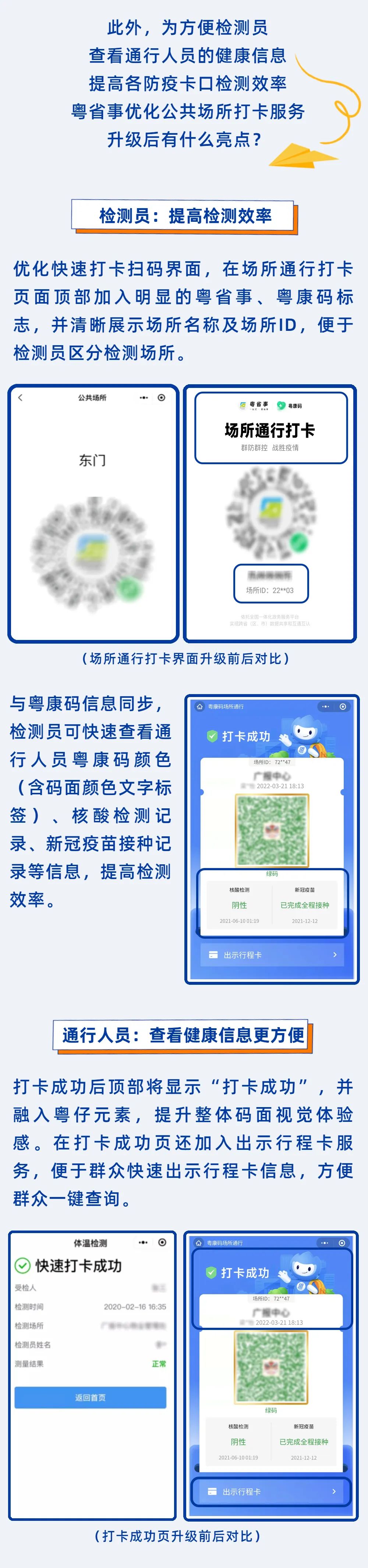 入境人员怎么扫码打卡?教程来了_腾讯新闻