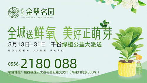 幼儿园园招聘_公开招聘公办幼儿园备案制教师790名