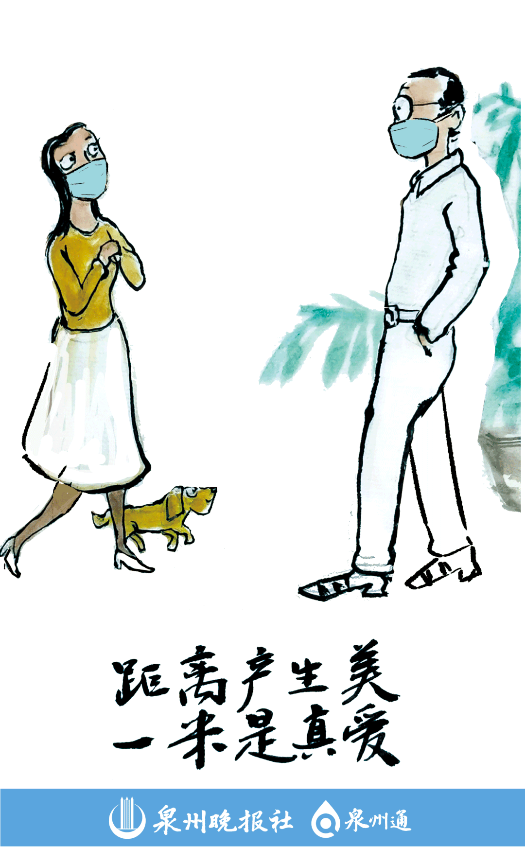 距离产生美,一米是真爱.一米线对着手机屏幕碰个杯.