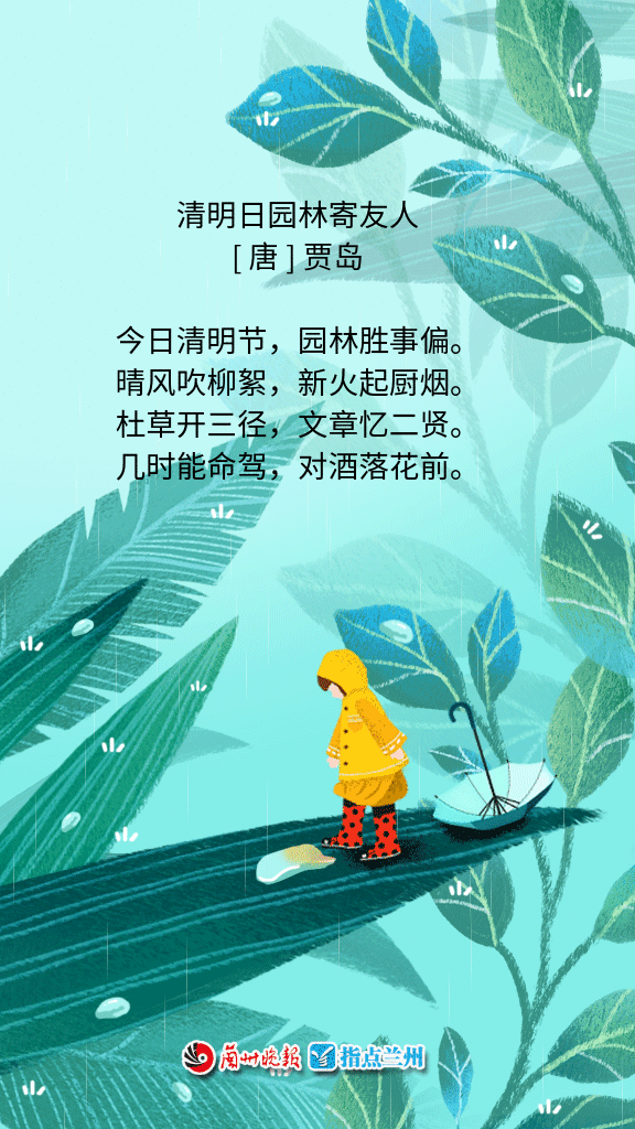 清明时节诗词寄相思