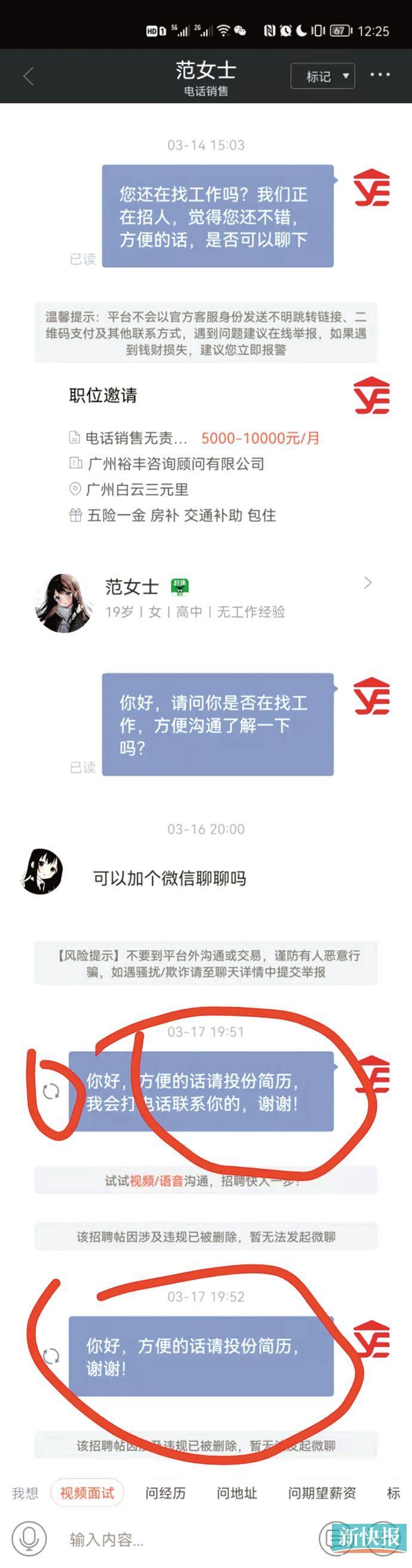 58同城招聘_58同城专业行业报告助人才理性择业青岛市市南区线上招聘会...(2)