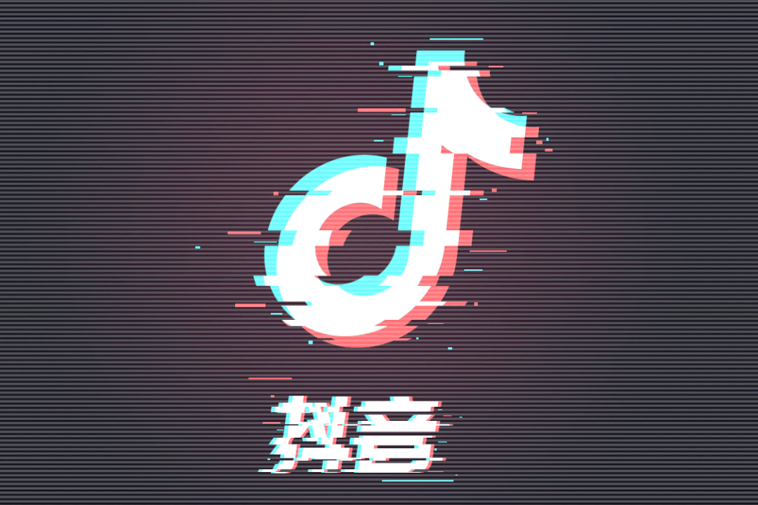 抖音酷炫的故障风效果,怎么用ppt做出来