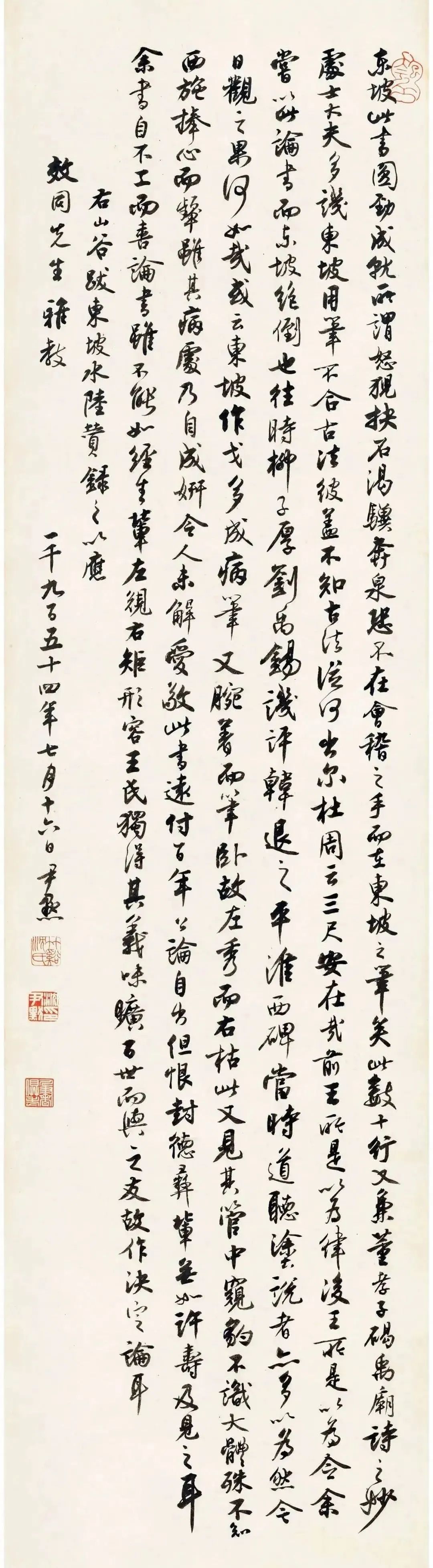 沈尹默书法条幅精品集