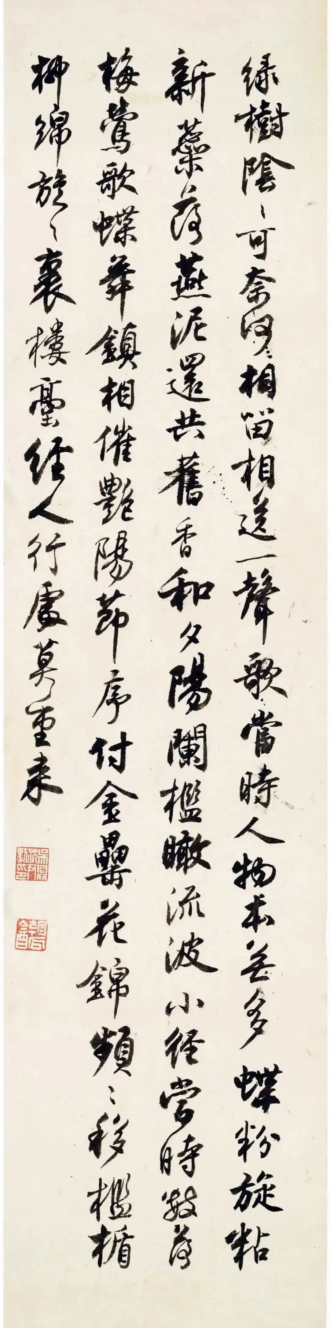 沈尹默书法条幅精品集