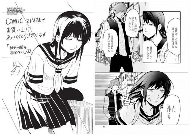 不忍直视 无臂女高中生与变态男谈恋爱漫画太奇葩 腾讯网