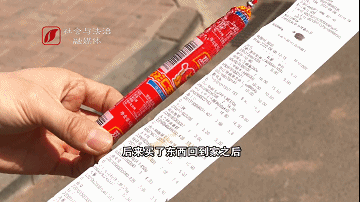 双汇火腿肠保质期内变质 厂家积极赔偿 视频 腾讯新闻