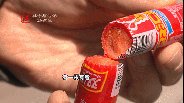 双汇火腿肠保质期内变质 厂家积极赔偿 视频 腾讯新闻