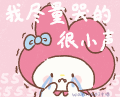 三丽鸥美乐蒂表情包‖可爱软妹日常