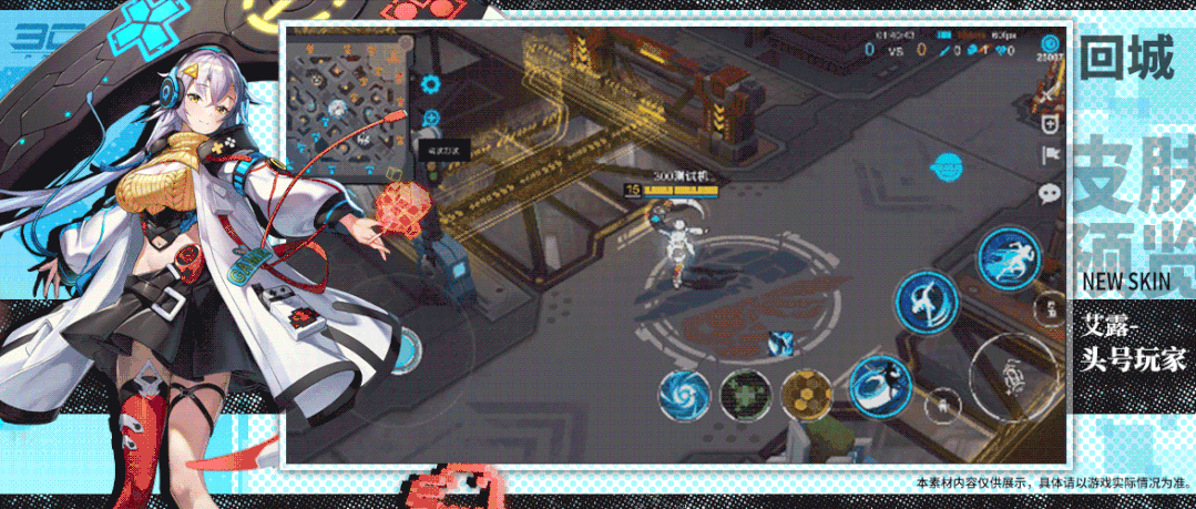 【头号玩家】——艾露全新皮肤