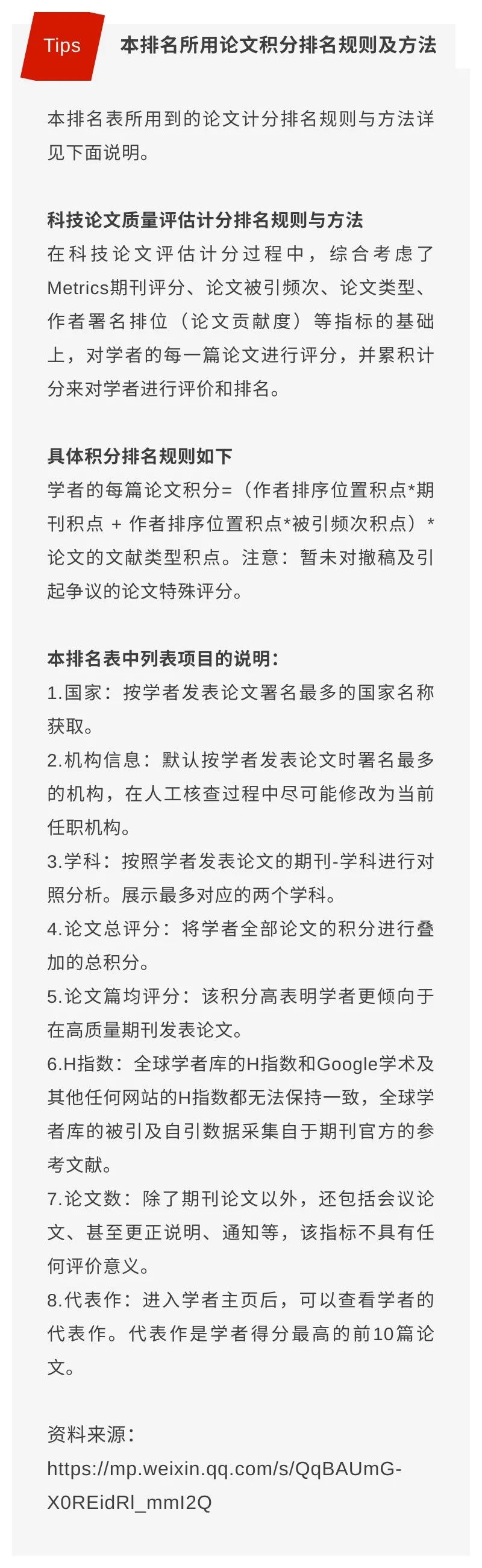 世界顶级科学家排行榜_全球顶尖科学家排名港中大(深圳)唐本忠上榜(2)
