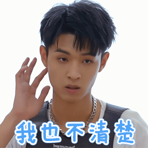 秦霄贤表情包丨第一集