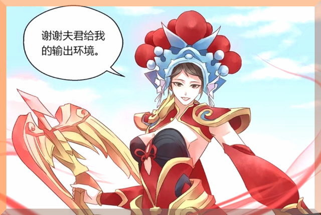 王者荣耀漫画:打个团战还吃狗粮?项羽真是绝了,虞姬的皮肤还不错