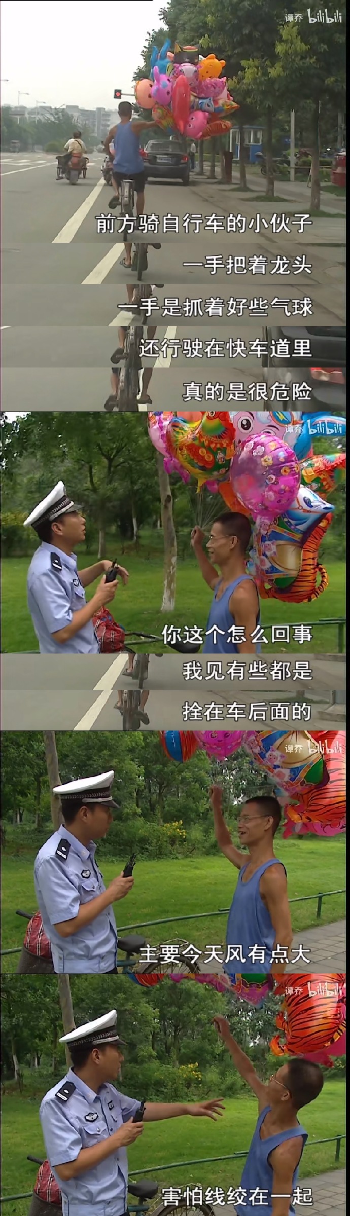 交通的路人进入到自己的拍摄画面中,在街边卖气球的气球哥就这样闯进