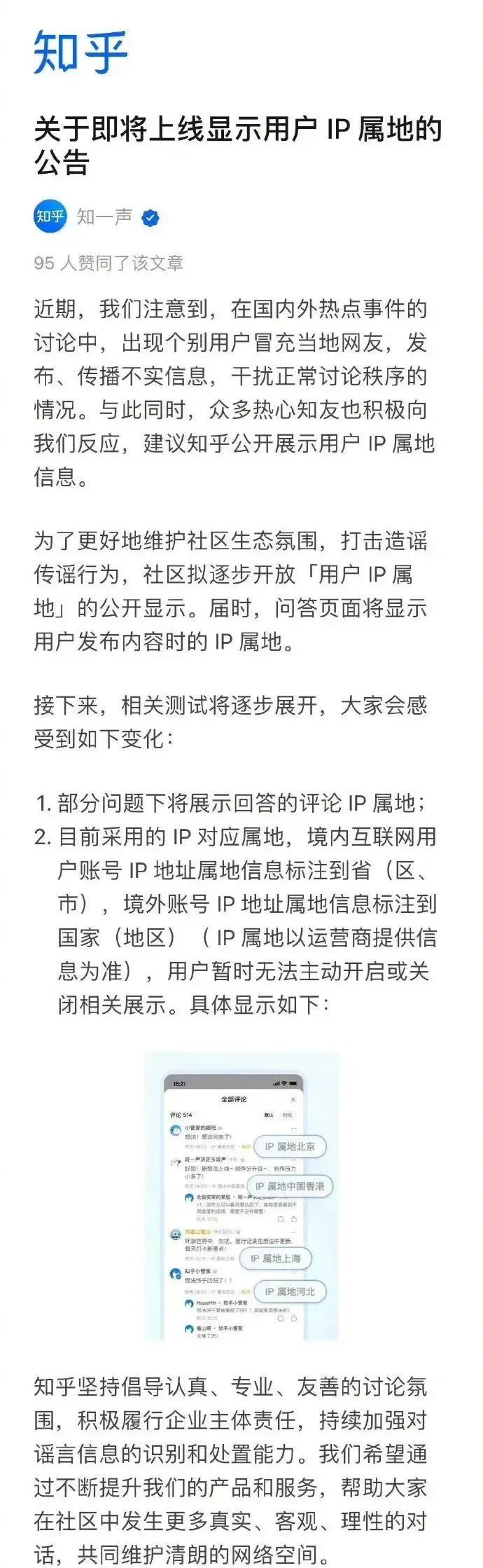 快手点赞怎么能不显示ip属地_快手点赞怎么能不显示ip属地呢
