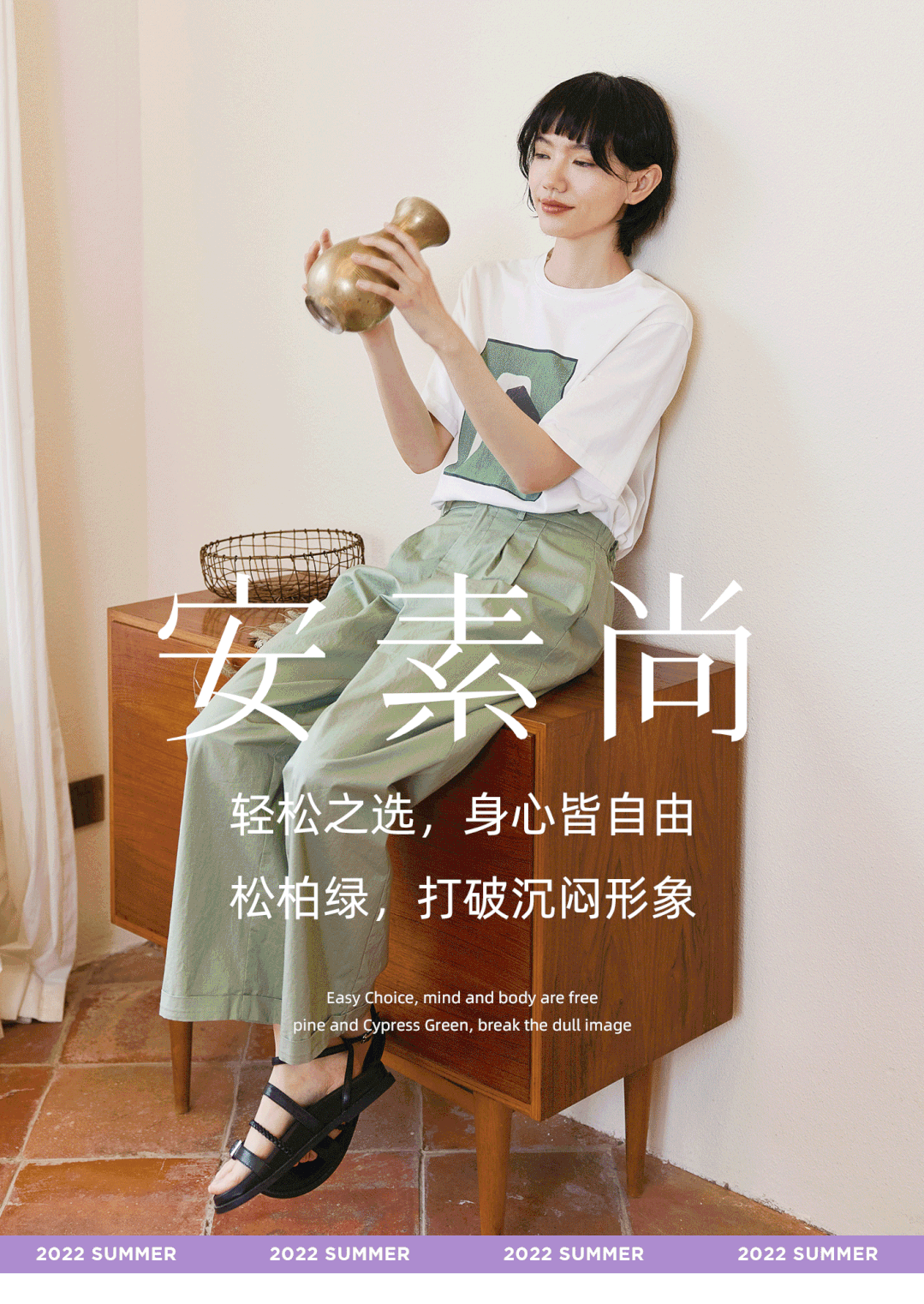 【2f 安素尚】轻松之选,身心皆自由