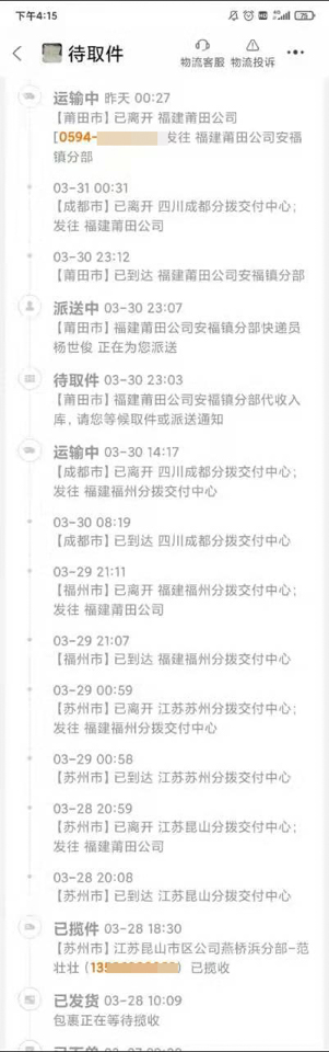 上海：网传梅陇七村孕妇早产求助未果致死亡不实编造谣言者受行政处罚