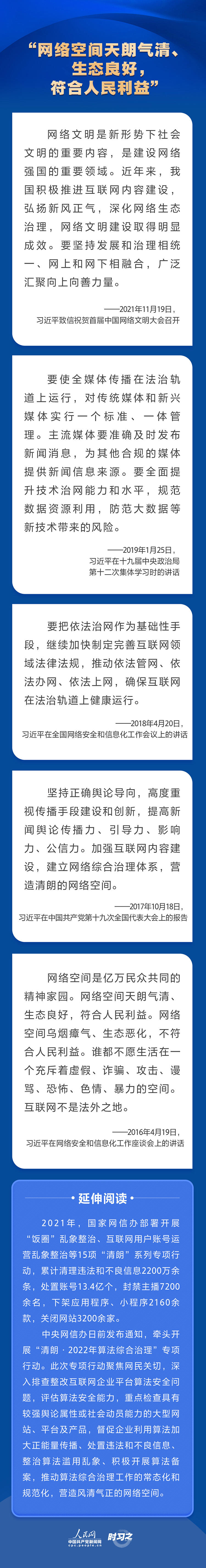 山东青岛发生山火扑救工作仍在进行无忧英语