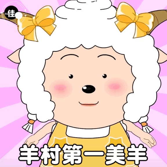 表情包60个社会村霸懒羊羊表情包丨卖萌撒娇无所不能