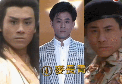 年轻时的麦长青,也算得上是一枚小鲜肉.