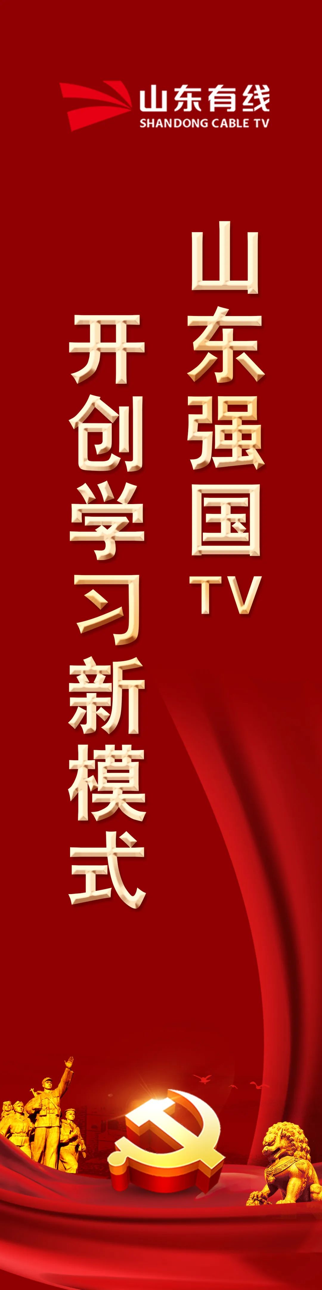 “强国TV”上线啦！鞠婧祎真实QQ