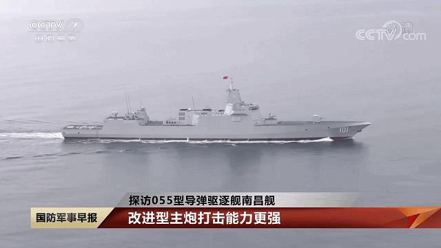 海军101-104舷号，重新回归北海舰队，“新四大金刚”均为055型舰_腾讯新闻