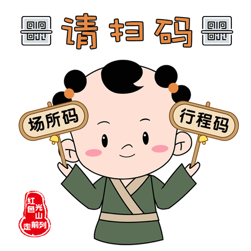 (保存动图可添加表情包)让我们和小司马光一起做好个人健康防护养成