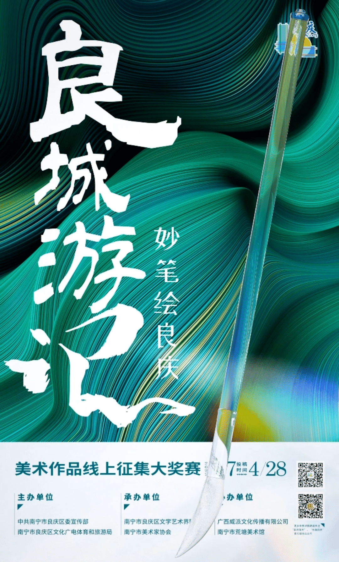 奖金破万的绘画大赛，就等你来！(图7)