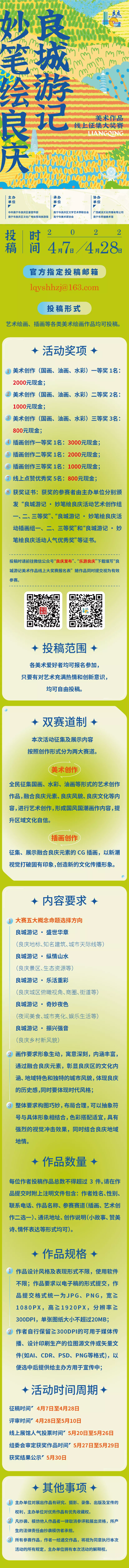 奖金破万的绘画大赛，就等你来！(图10)
